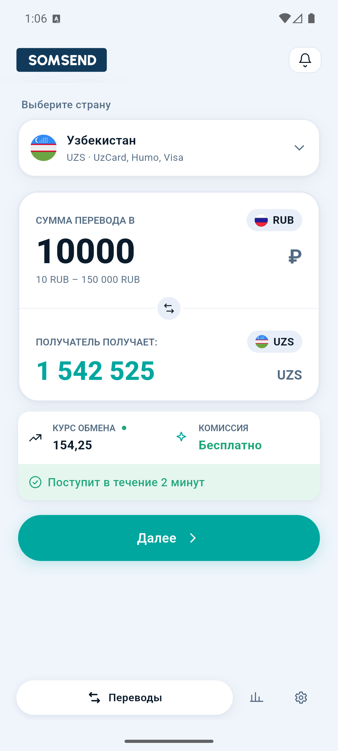 Кошелёк, переводы и курсы — в одном месте.